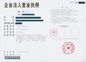 專業解析 東莞公司注冊高清圖片及市場調研的重要性——以南城東勤企業登記代理事務所為例